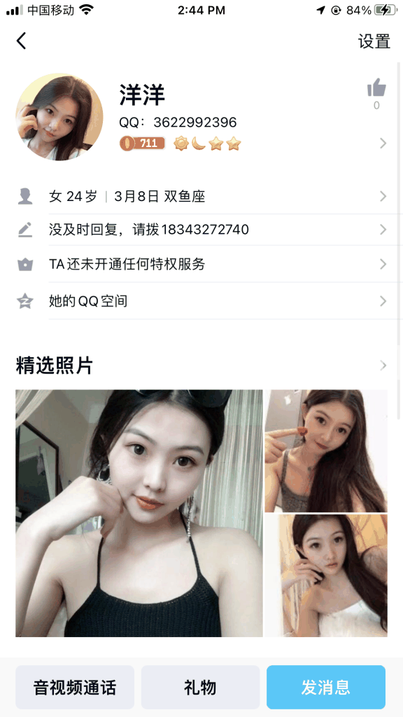 锦江区洋洋小美女